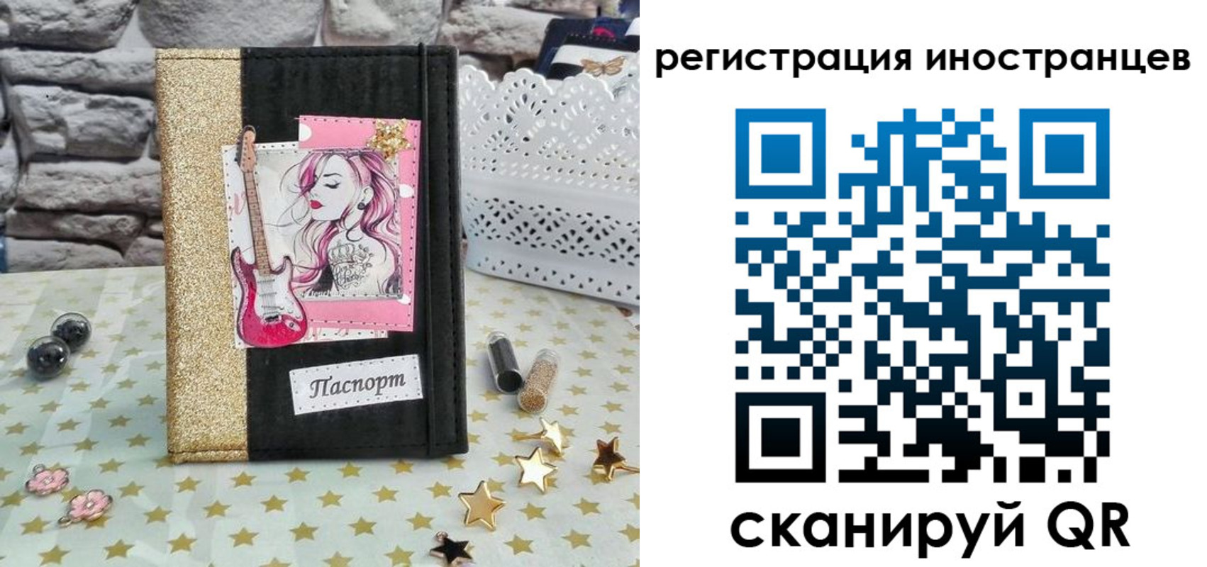 регистрация для дет. сада в Ногинске