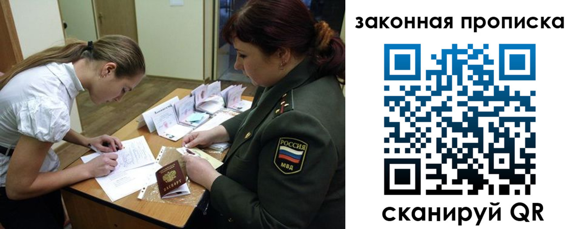 регистрация для школы в Ногинске