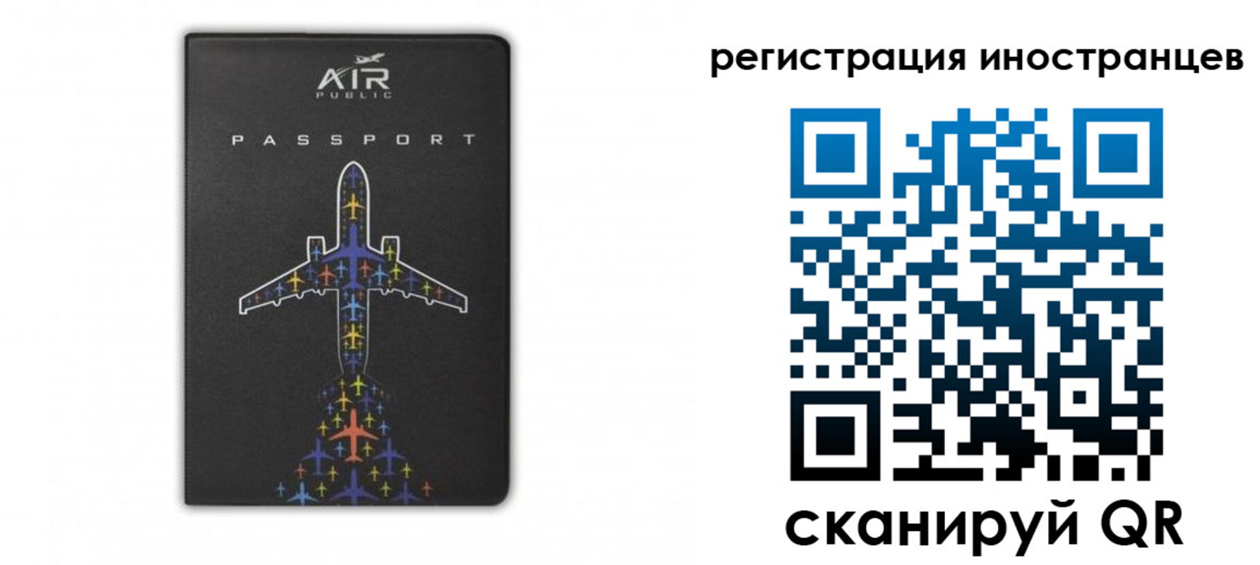 прописка для кредита в Ногинске